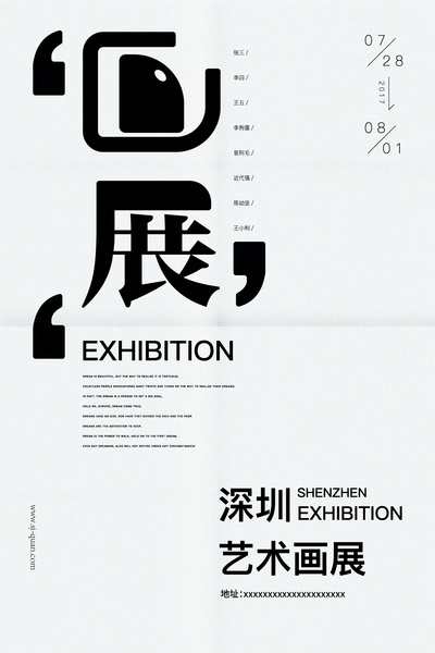  毕设艺术展海报.AI格式的PSD模板-素材 (20)