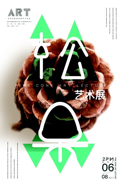  毕设艺术展海报.AI格式的PSD模板-素材 (24)