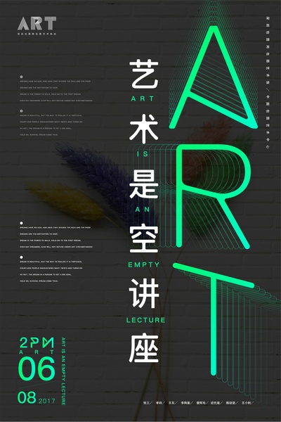  毕设艺术展海报.AI格式的PSD模板-素材 (25)