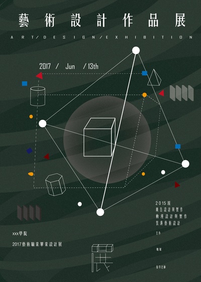  毕设艺术展海报.AI格式的PSD模板-素材 (31)