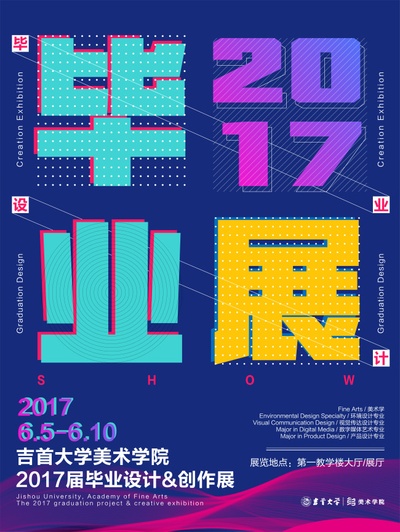  毕设艺术展海报.AI格式的PSD模板-素材 (32)