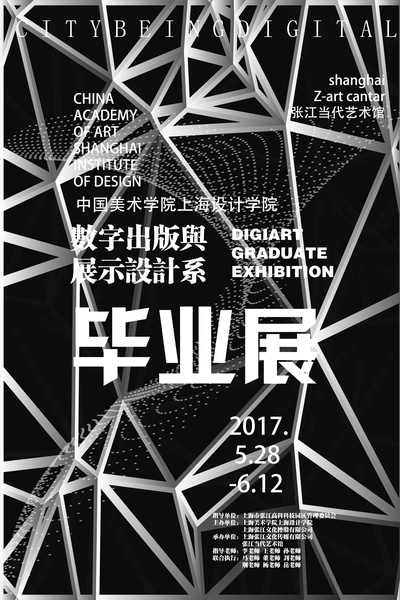  毕设艺术展海报.AI格式的PSD模板-素材 (9)