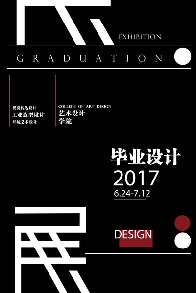  毕设艺术展海报.AI格式的PSD模板-素材 (10)