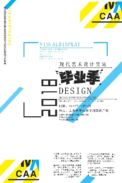  毕设艺术展海报.AI格式的PSD模板-素材 (34)