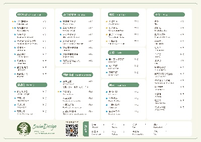  甜品饮品菜单.JPG预览目录的PSD模板-甜品饮品菜单 (4)