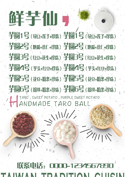 甜品饮品菜单.JPG预览目录的PSD模板-甜品饮品菜单 (7)反