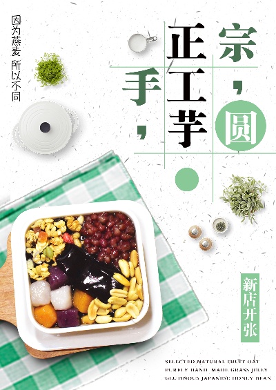  甜品饮品菜单.JPG预览目录的PSD模板-甜品饮品菜单 (7)正