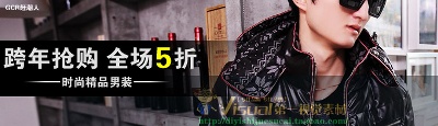 钻展的PSD模板-设计团队107