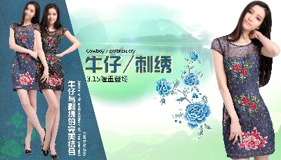钻展的PSD模板-主图1043
