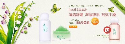钻展的PSD模板-主图1056