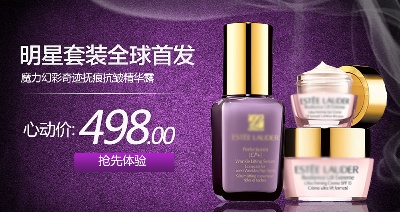 钻展的PSD模板-主图1071