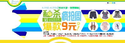 钻展的PSD模板-主图1100