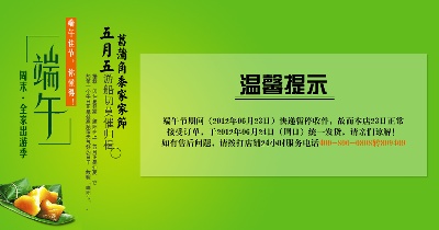 钻展的PSD模板-主图1135