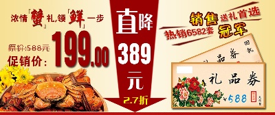 钻展的PSD模板-设计团队029