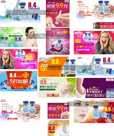 钻展的PSD模板-设计团队005