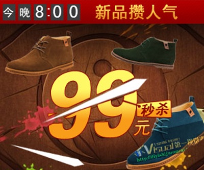 钻展的PSD模板-设计团队075