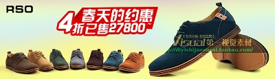 钻展的PSD模板-设计团队080