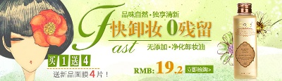 钻展的PSD模板-设计团队083