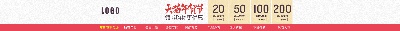 新年店招的PSD模板-TimiPS_店招 (3)