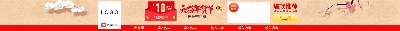 新年店招的PSD模板-TimiPS_店招 (6)
