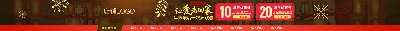 新年店招的PSD模板-TimiPS_店招 (7)