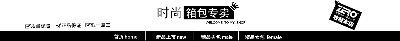psd店招的PSD模板-店招--- (68)