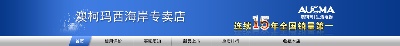 psd店招的PSD模板-店招--- (78)