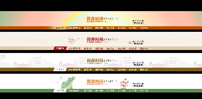 psd店招的PSD模板-34