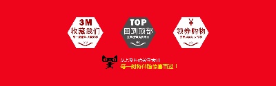psd店招的PSD模板-尾部