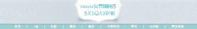 psd店招的PSD模板-店招--- (41)