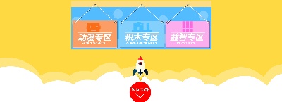 psd店招的PSD模板-4