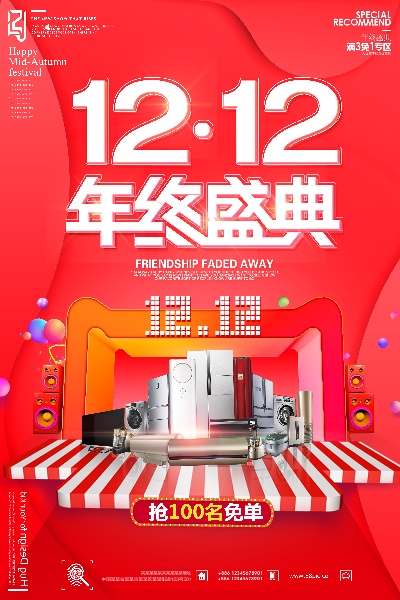 创意 (76).创意 (22)的PSD模板-宸兮创意 (23)