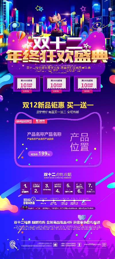 创意 (76).创意 (22)的PSD模板-宸兮创意 (39)