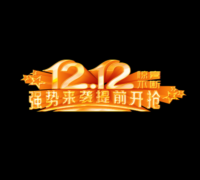 双十二促销图标的图标