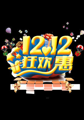 双十二促销图标的图标