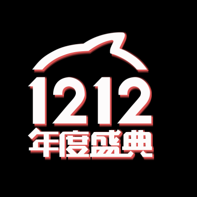 双十二促销图标的图标