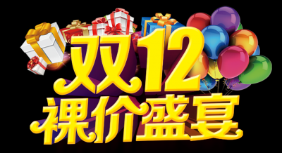 双十二促销图标的图标