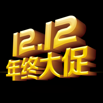 双十二促销图标的图标