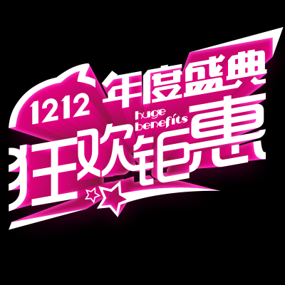 双十二促销图标的图标