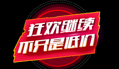 双十二促销图标的图标