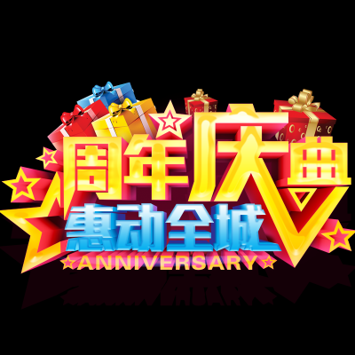 双十二促销图标的图标