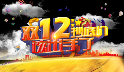双十二促销图标的图标