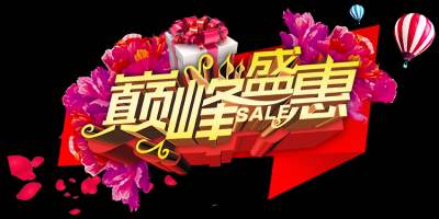 双十二促销图标的图标