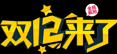 双十二促销图标的图标