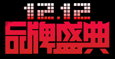 双十二促销图标的图标