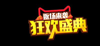 双十二促销图标的图标