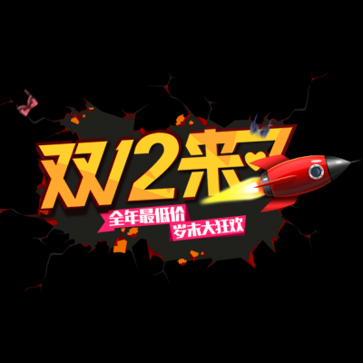 双十二促销图标的图标