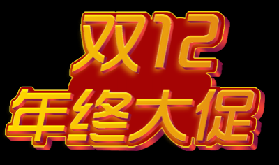 双十二促销图标的图标