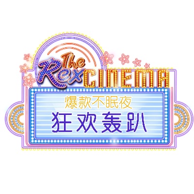 双十二促销图标的图标-006