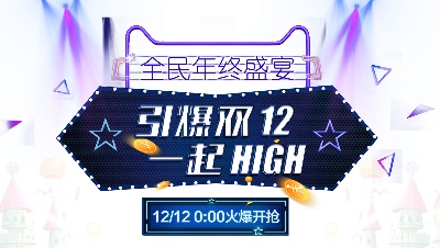 双十二促销图标的图标-008